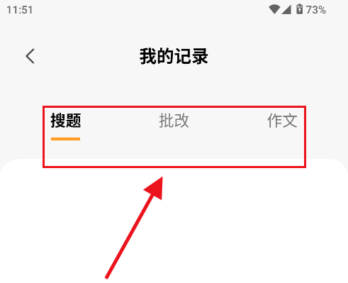 AI作业搜答案APP下载v1.1.3 安卓版 AI作业搜答案APP下载v1.1.3 安卓版