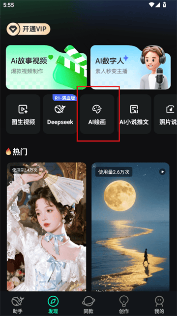 AI全能帮手app v1.1.0 安卓版 AI全能帮手app v1.1.0 安卓版