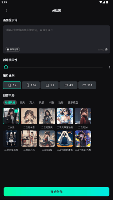 AI全能帮手app v1.1.0 安卓版 AI全能帮手app v1.1.0 安卓版