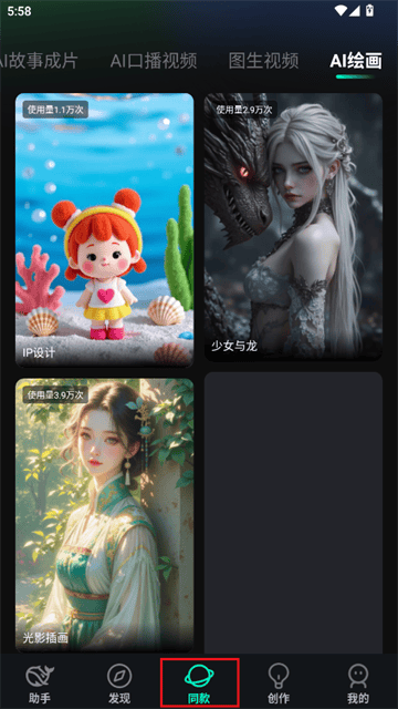 AI全能帮手app v1.1.0 安卓版 AI全能帮手app v1.1.0 安卓版