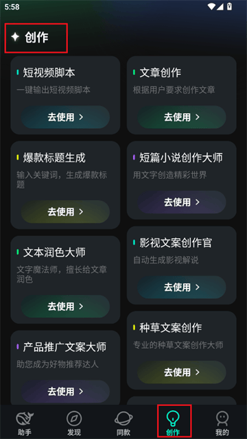 AI全能帮手app v1.1.0 安卓版 AI全能帮手app v1.1.0 安卓版