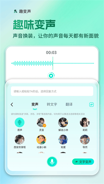AI全能输入法app AI全能输入法app