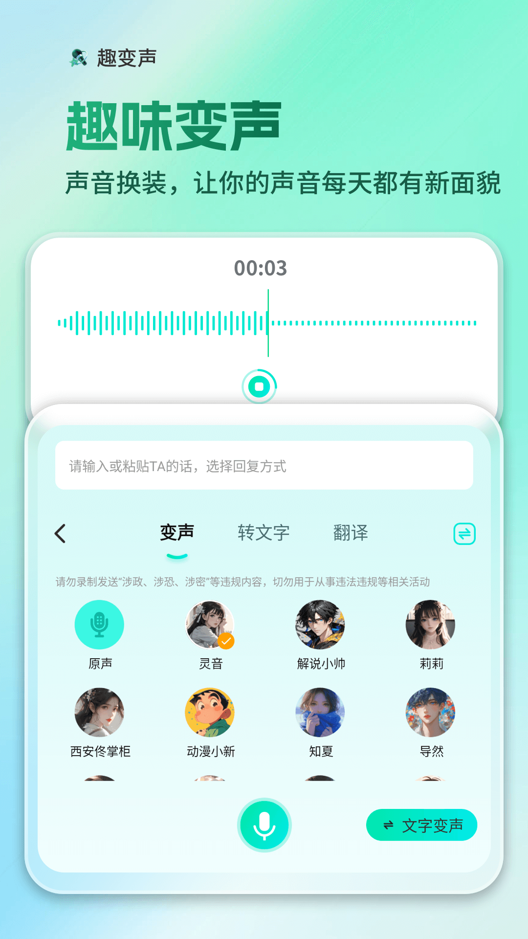 AI全能输入法app v1.2.6 最新版