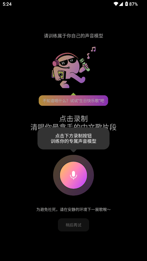 AI写歌嗨玩音乐软件下载v9.5 安卓版 AI写歌嗨玩音乐软件下载v9.5 安卓版