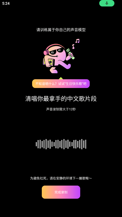 AI写歌嗨玩音乐软件下载v9.5 安卓版 AI写歌嗨玩音乐软件下载v9.5 安卓版