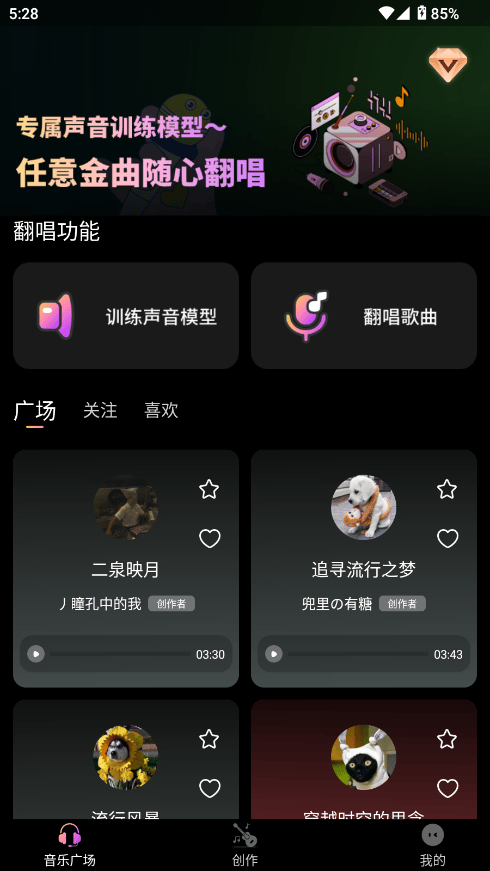 AI写歌嗨玩音乐软件下载v9.5 安卓版 AI写歌嗨玩音乐软件下载v9.5 安卓版