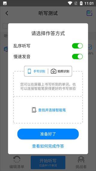 AI听写app v3.0.2安卓版