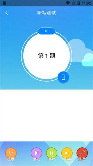 AI听写app v3.0.2安卓版