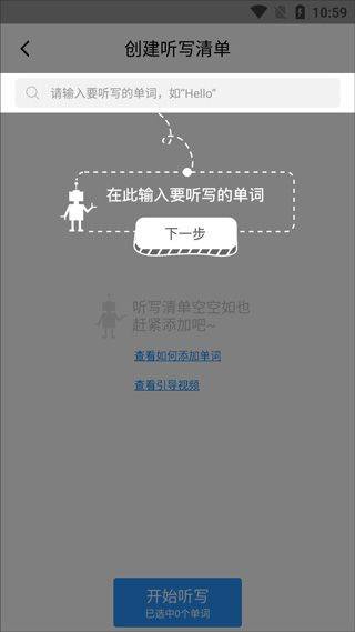AI听写app v3.1.0安卓版