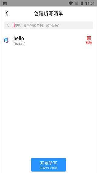 AI听写app v3.1.0安卓版