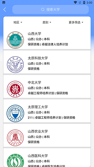 AI志愿填报助手app v8.0.1000030安卓版