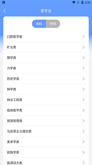 AI志愿填报助手app v8.0.1000030安卓版