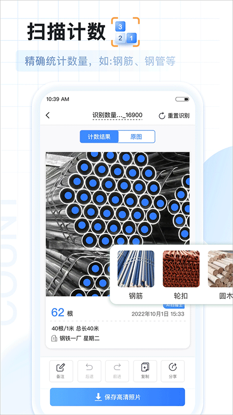 AI扫描王最新版本 v1.0.80.80.260430安卓版