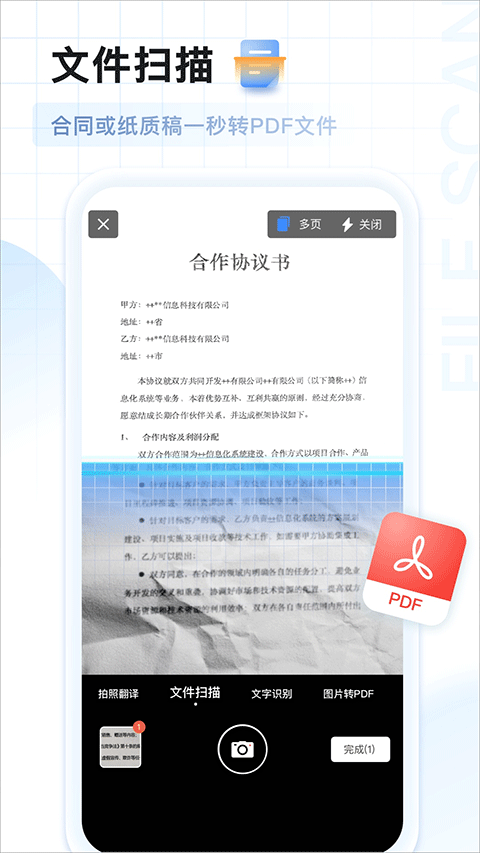 AI扫描王最新版本 v1.0.80.80.260430安卓版