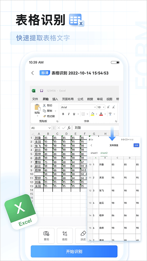 AI扫描王最新版本 v1.0.80.80.260430安卓版