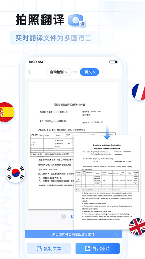AI扫描王最新版本 v1.0.80.80.260430安卓版