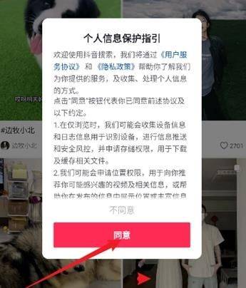 AI抖音app官方下载v36.0.1 最新版 AI抖音app官方下载v36.0.1 最新版