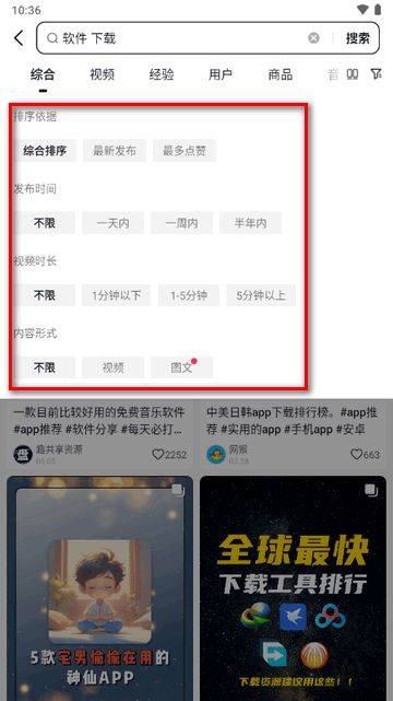 AI抖音app官方下载v36.0.1 最新版 AI抖音app官方下载v36.0.1 最新版