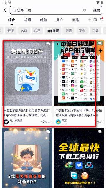AI抖音app官方下载v36.0.1 最新版 AI抖音app官方下载v36.0.1 最新版