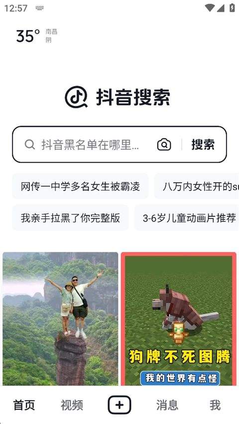 AI抖音app官方下载v36.0.1 最新版 AI抖音app官方下载v36.0.1 最新版