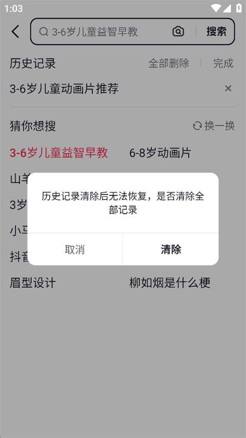 AI抖音app官方下载v36.0.1 最新版 AI抖音app官方下载v36.0.1 最新版