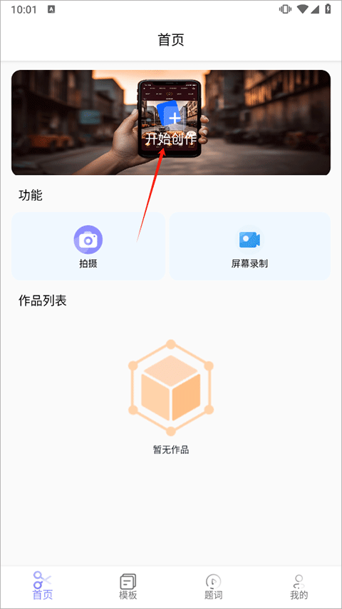 AI智能视频剪辑软件 v2.8