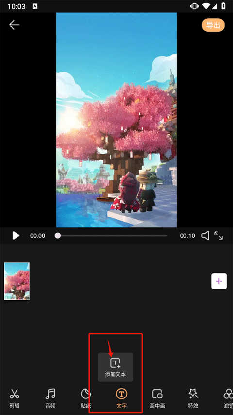 AI智能视频剪辑软件 v2.8