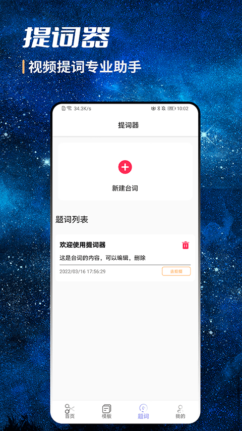 AI智能视频剪辑软件 v2.8