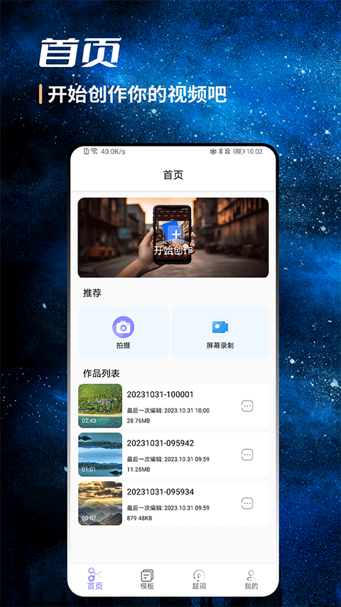 AI智能视频剪辑软件 v2.8