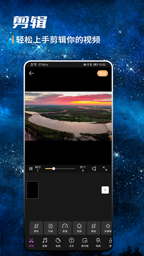 AI智能视频剪辑软件 v2.8
