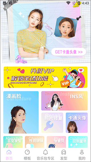 ai特效相机app v4.0.1安卓版