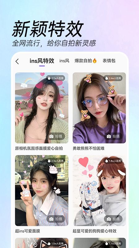 ai特效相机app v4.0.1安卓版