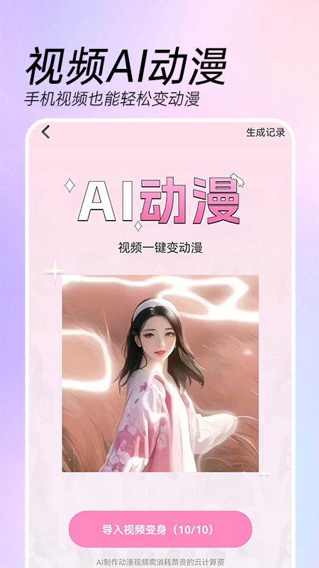 ai特效相机app v4.0.1安卓版