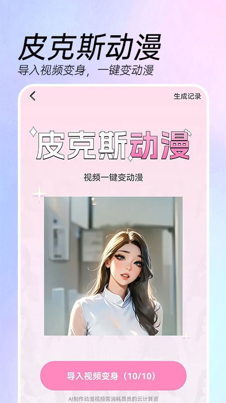ai特效相机app v4.0.1安卓版