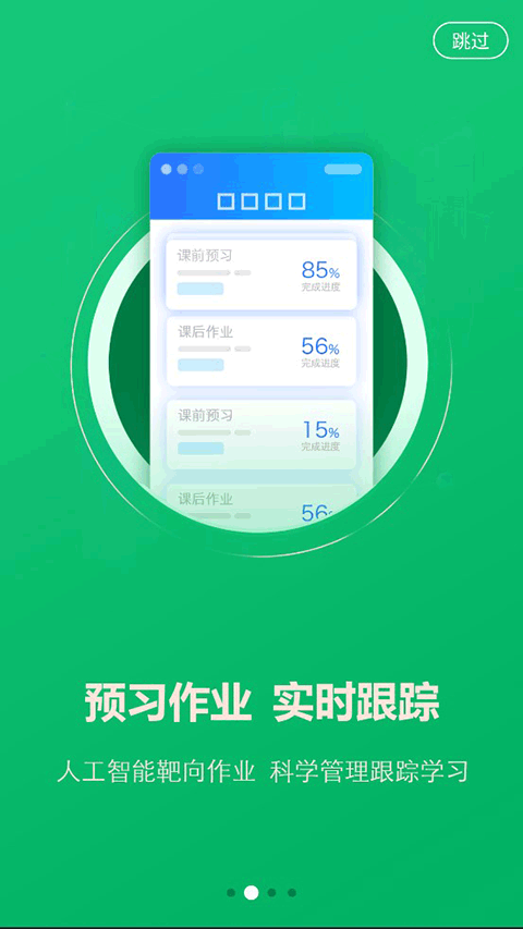 AI英语教学app v5.2.89安卓版
