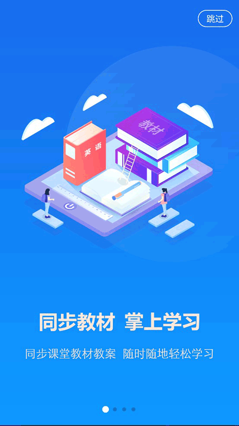 AI英语教学app v5.2.89安卓版