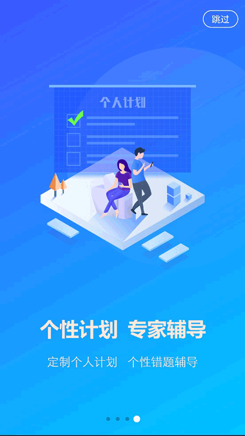 AI英语教学app v5.2.89安卓版