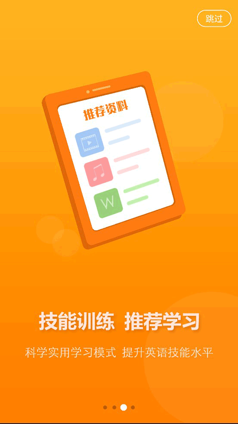 AI英语教学app v5.2.89安卓版