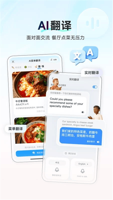 AI行程助手软件 AI行程助手软件