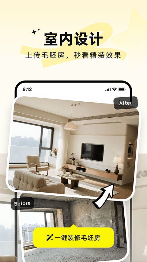 ai装修大师app v5.23.0安卓版