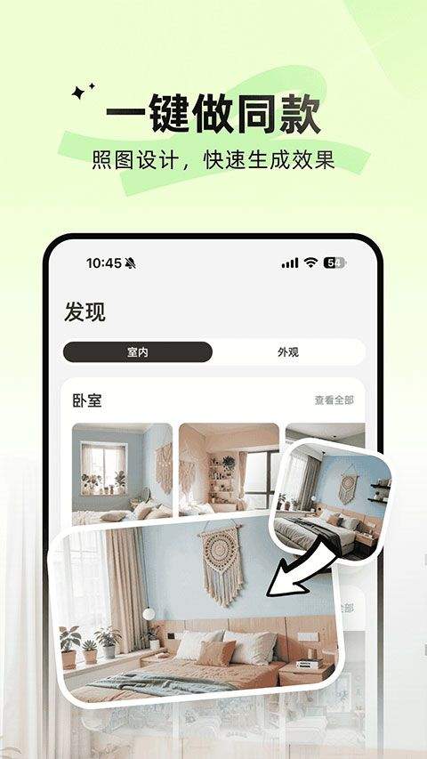 ai装修大师app v5.23.0安卓版