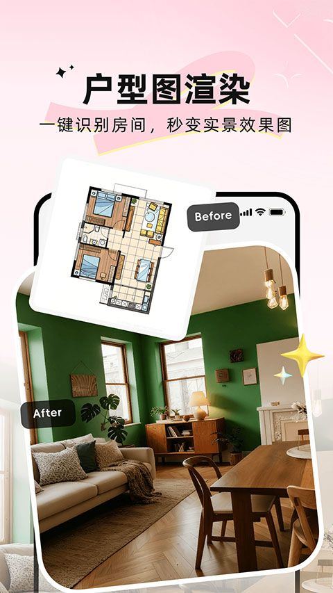 ai装修大师app v5.23.0安卓版