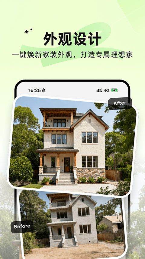 ai装修大师app v5.23.0安卓版