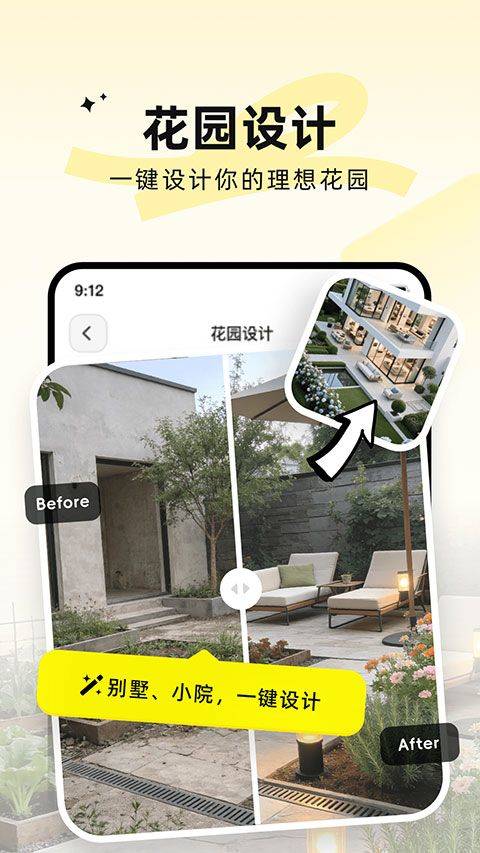 ai装修大师app v5.23.0安卓版