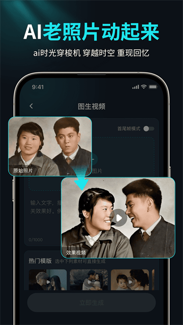 AI视频创作狮app AI视频创作狮app