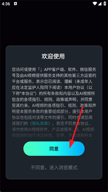 AI视频创作狮app AI视频创作狮app