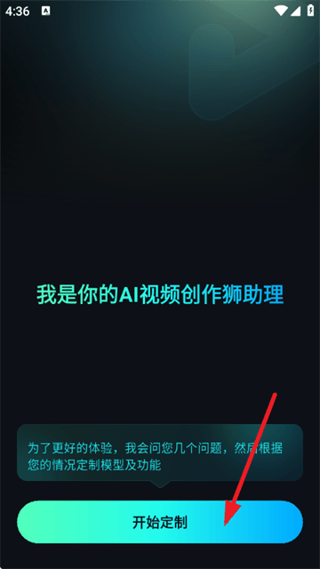 AI视频创作狮app AI视频创作狮app