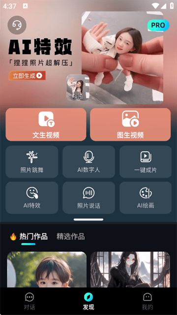 AI视频创作狮app AI视频创作狮app