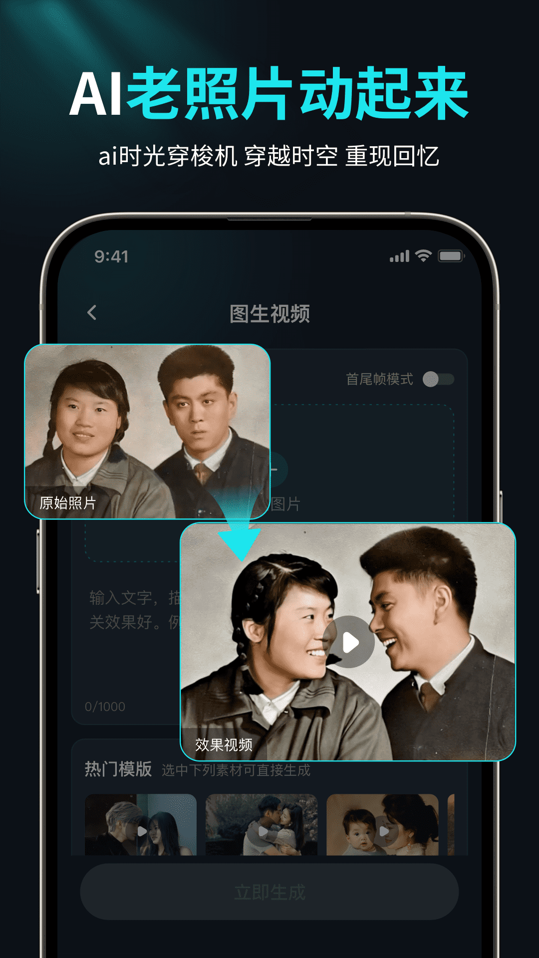 AI视频创作狮app v1.1.4 安卓版