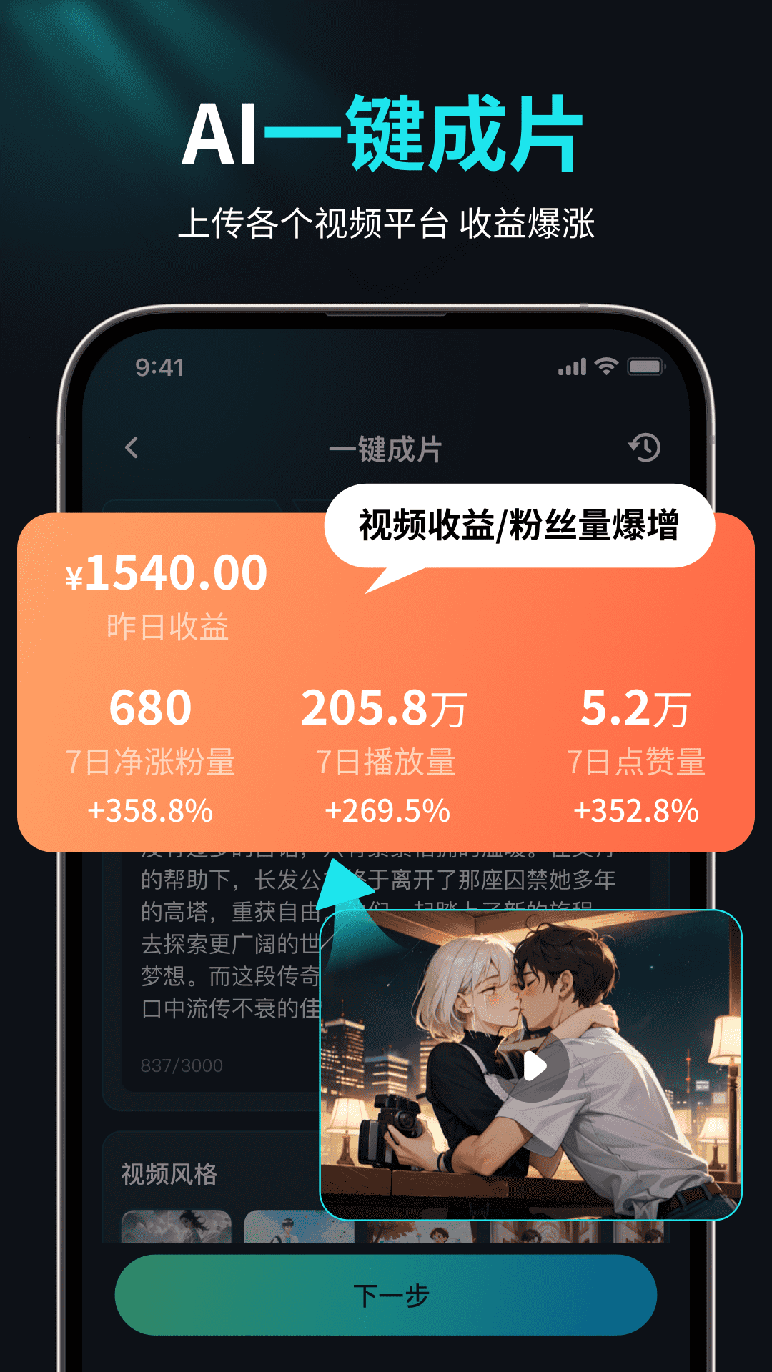 AI视频创作狮app v1.1.4 安卓版